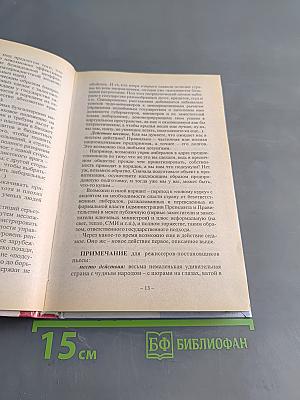 О бочках мёда и ложках дёгтя