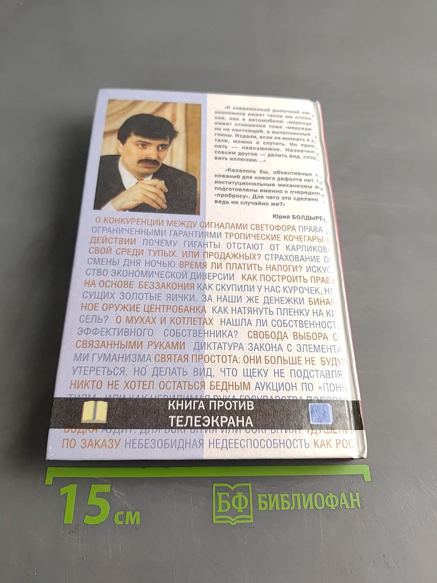 О бочках мёда и ложках дёгтя