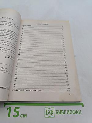 Обществознание. Понятия и термины. Справочник. Толковый словарь
