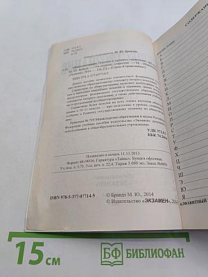 Обществознание. Понятия и термины. Справочник. Толковый словарь