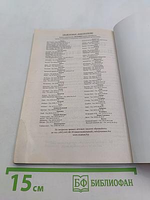 Обществознание. Понятия и термины. Справочник. Толковый словарь