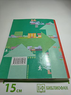 Основы безопасности жизнедеятельности 5-7 классы