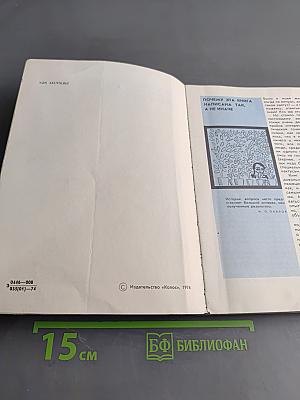 Книга о кактусах