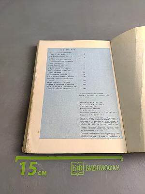 Книга о кактусах