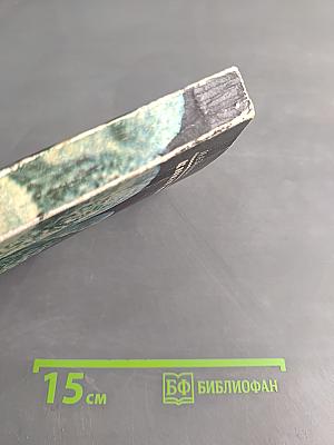 Книга о кактусах