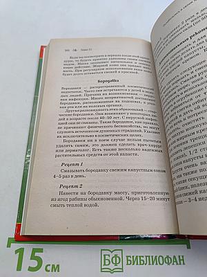 Болезни желудочно-кишечного тракта: Лечение травами