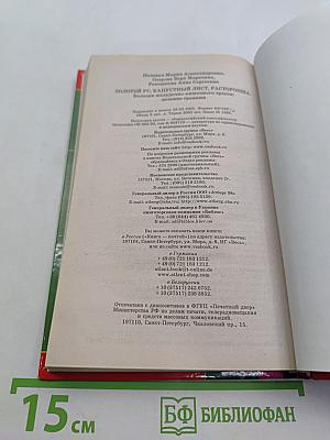 Болезни желудочно-кишечного тракта: Лечение травами