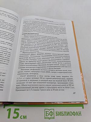 Фармакотерапия при заболеваниях желчного пузыря и желчных путей