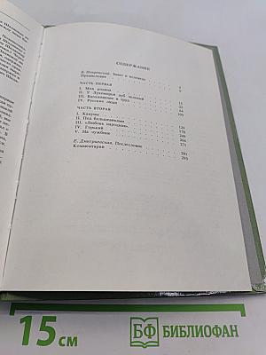 Маска и душа. Мои сорок лет на театрах
