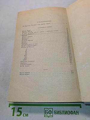 Рассказы и очерки. Мать