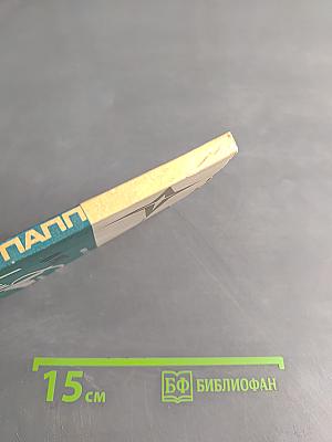 На ринге - Ласло Папп