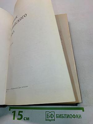 Учебник английского языка. Часть 1