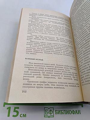 Белые киты. Путешествия и приключения