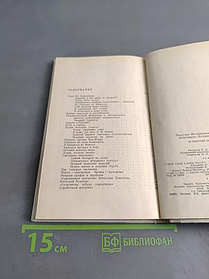 50 золотых побед