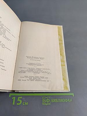 50 золотых побед