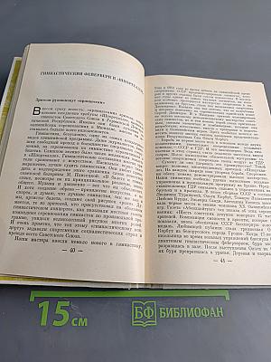 50 золотых побед