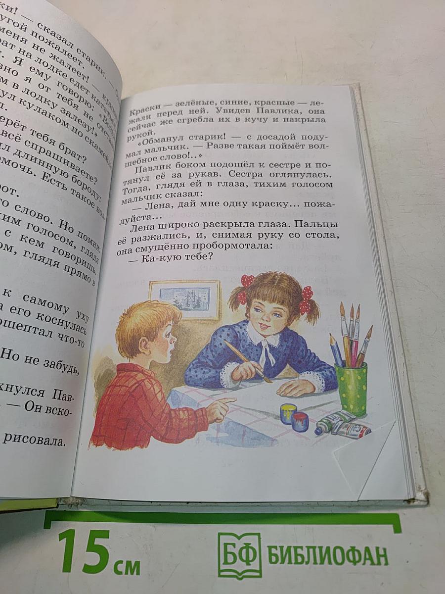 Внеклассное чтение. 1 класс
