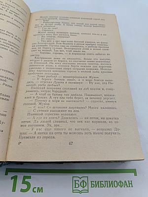 Анка. Трилогия