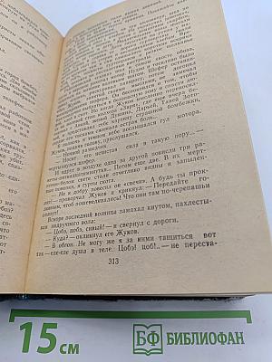 Анка. Трилогия