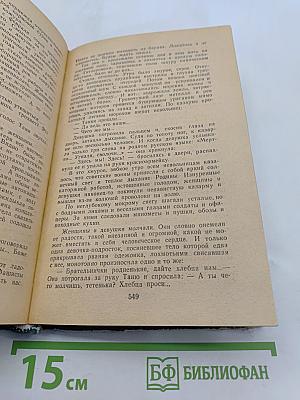 Анка. Трилогия
