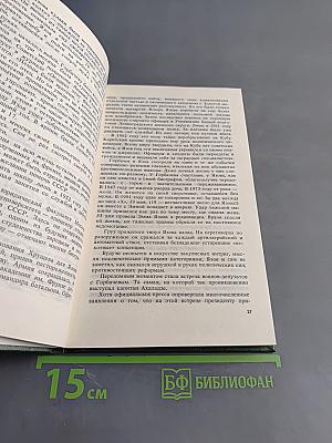 Кремлёвский заговор