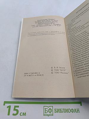 Психология здоровья
