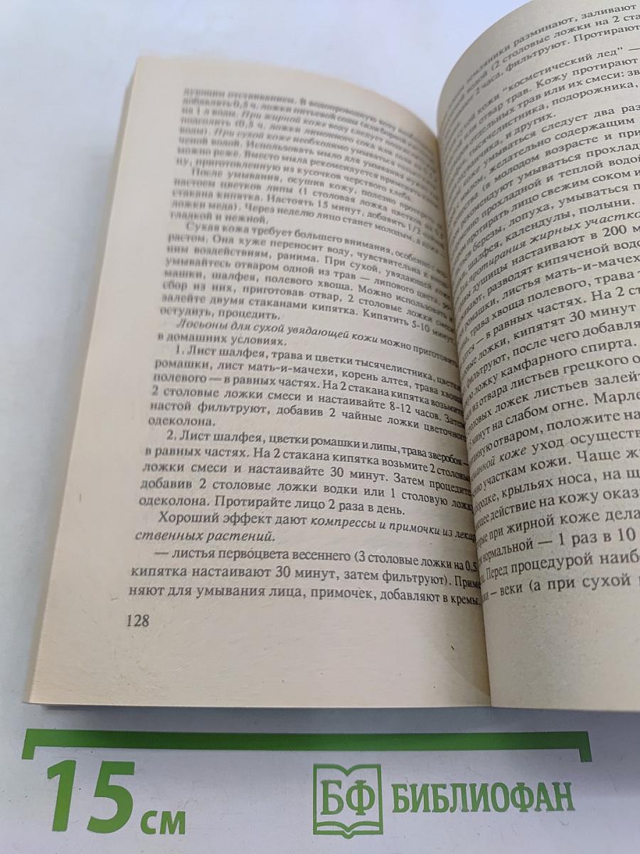 Психология здоровья