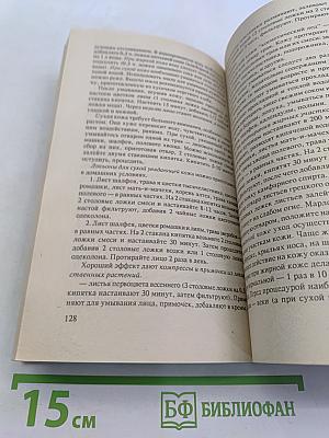 Психология здоровья