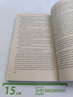 Психология здоровья