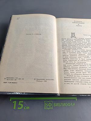 Наследник из Калькутты