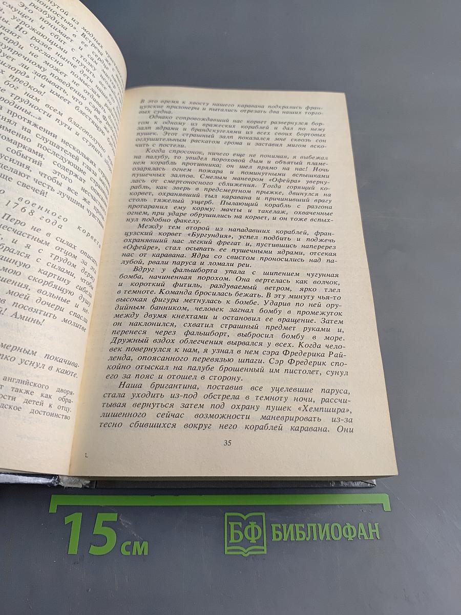 Наследник из Калькутты