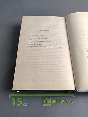 Наследник из Калькутты