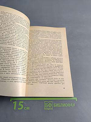 С лыжного трамплина на лыжню чемпиона