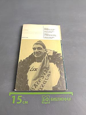 С лыжного трамплина на лыжню чемпиона