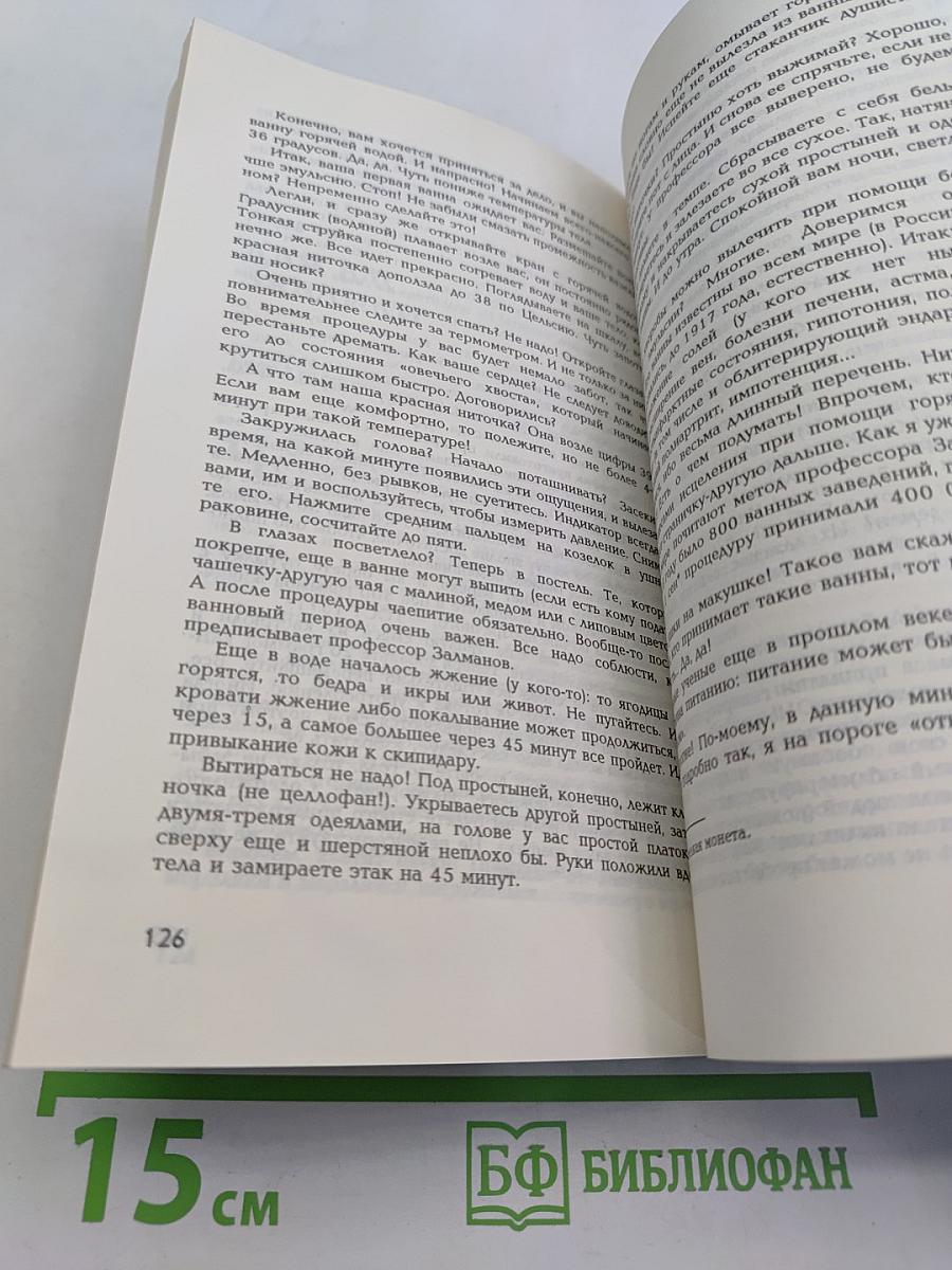 Разыщи в себе радость