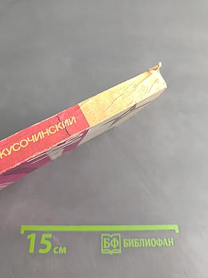 Дорога на Олимп