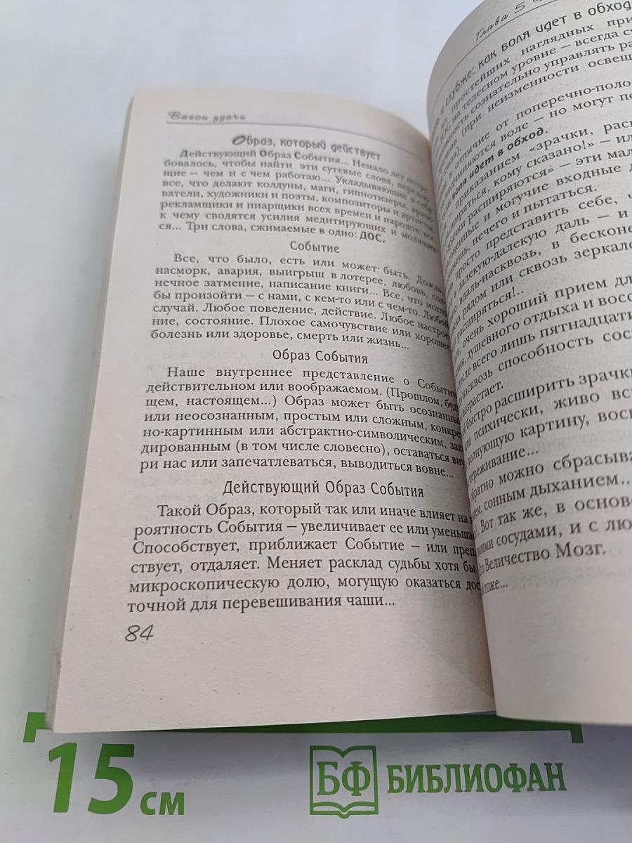 Вагон удачи