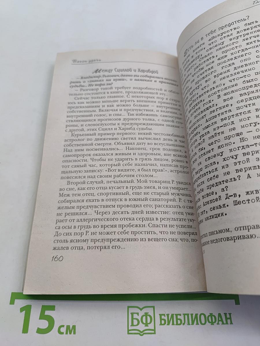 Вагон удачи