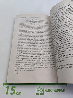 Вагон удачи
