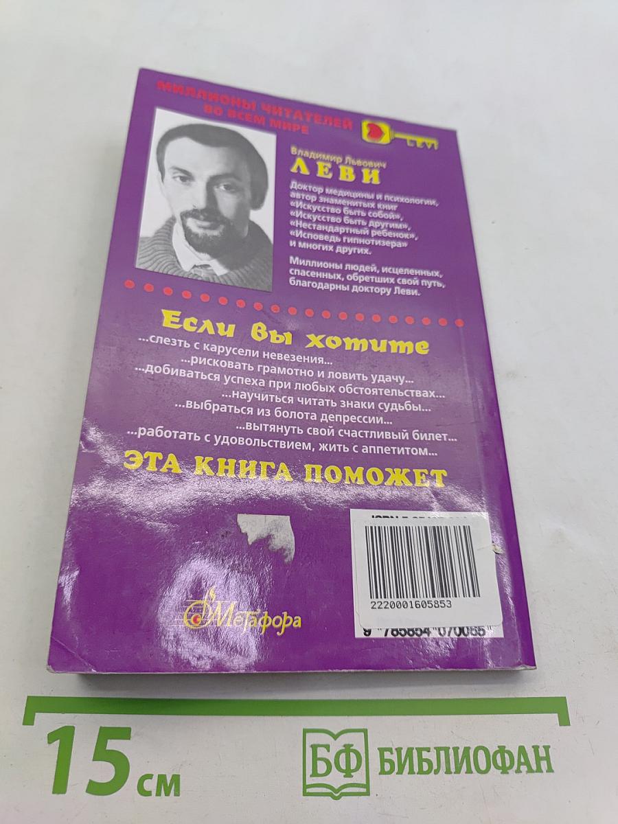 Вагон удачи