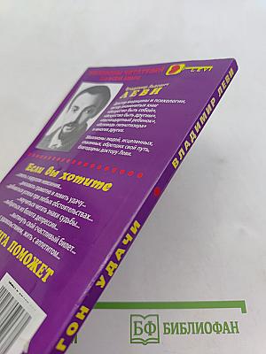 Вагон удачи