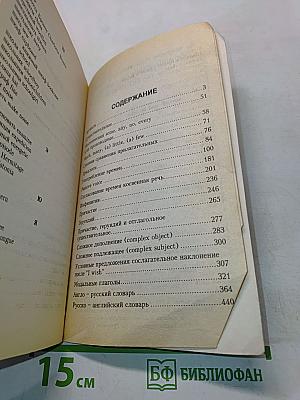 Грамматика. Сборник упражнений