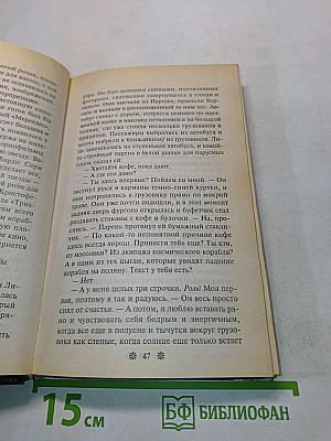 Кружево. Книга вторая
