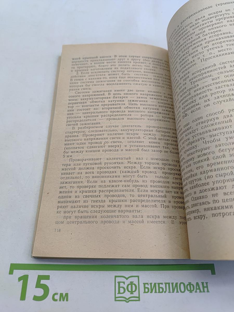 Автомобиль Жигули