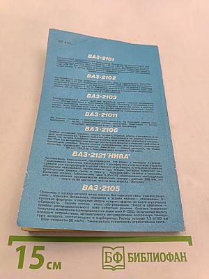 Автомобиль Жигули
