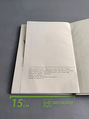Юрий Гагарин на земле Саратовской