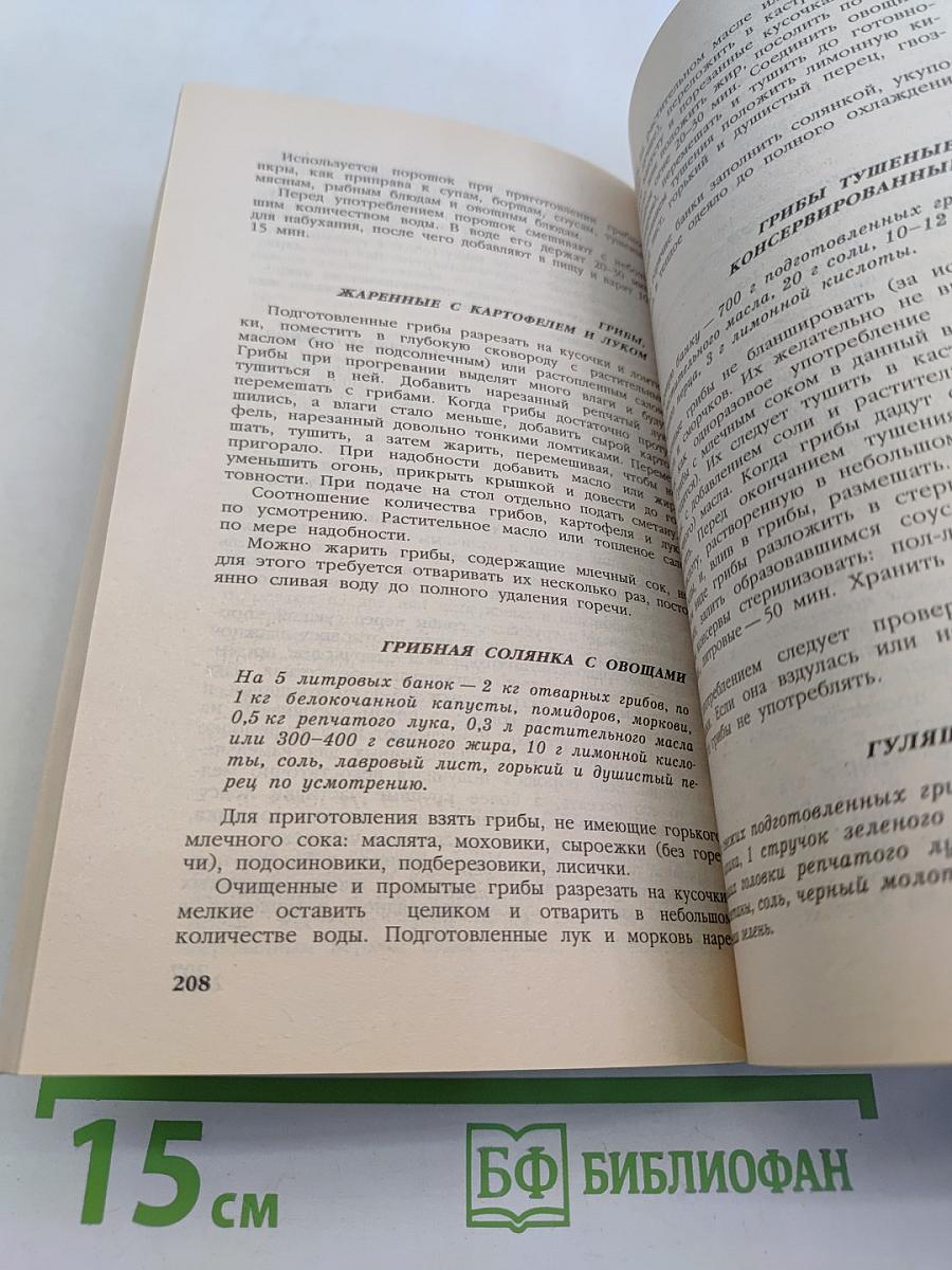 Домашние заготовки и их хранение в городских условиях
