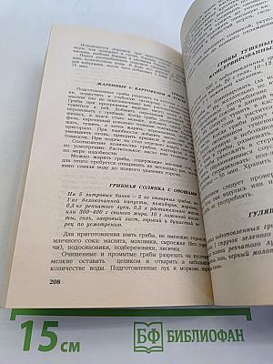 Домашние заготовки и их хранение в городских условиях