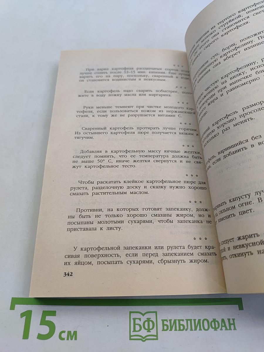 Домашние заготовки и их хранение в городских условиях