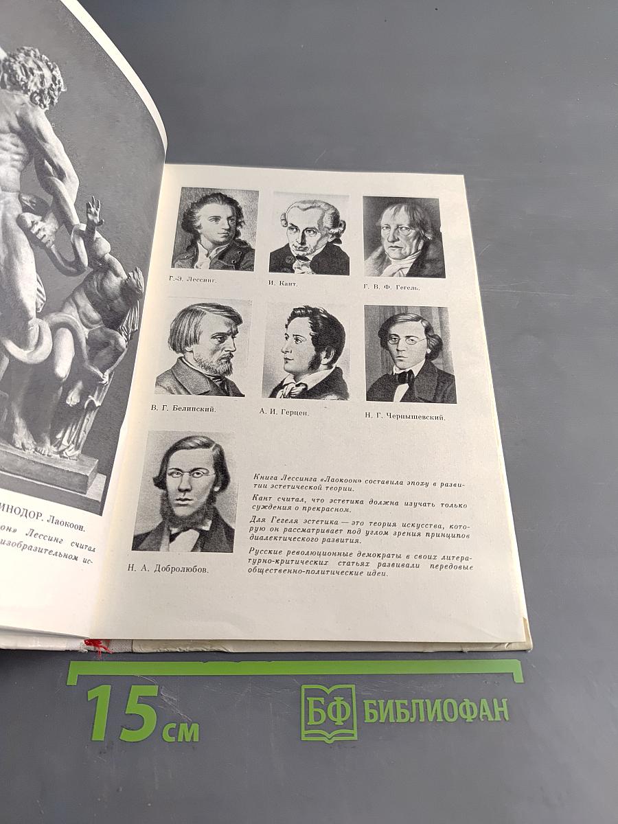 Удивительная наука эстетика!